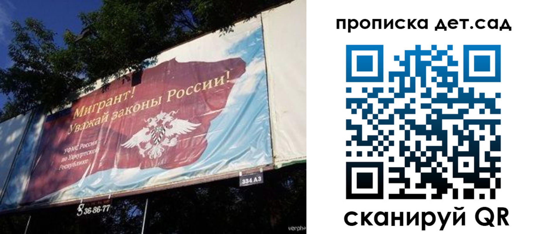 миграционный учет в Сергаче